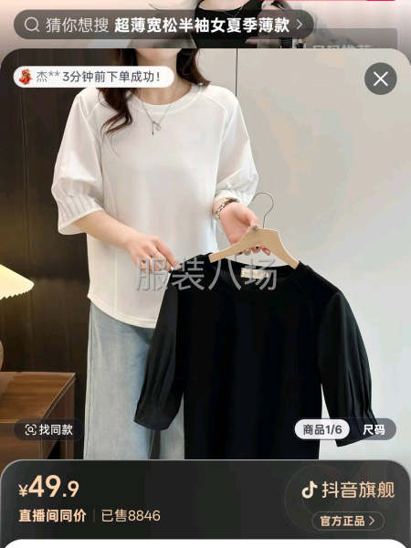 本厂承接男女装-第1张图片