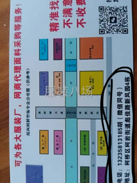 柯桥代找样，验布 ，发货，做后工艺！-第2张图片