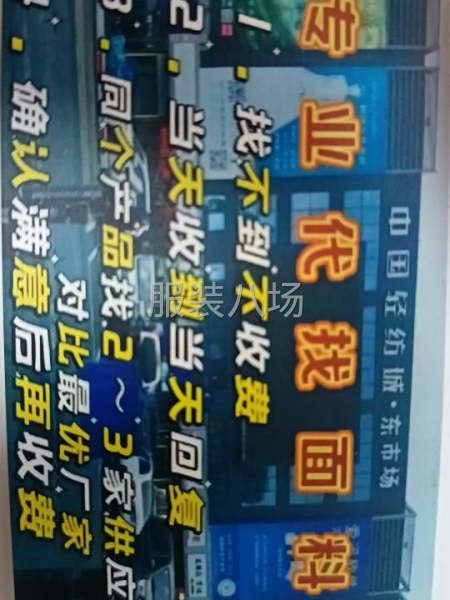 柯桥代找样，验布 ，发货，做后工艺！-第1张图片