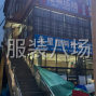 嘉兴 - 海宁市 - 许村 - 自产自销，招聘半精品夫妻对，...