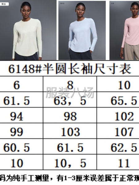 直銷女款長袖打底衫-第7張圖片