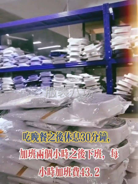 求职全职,经验20年（专业衬衣大烫）-第7张图片