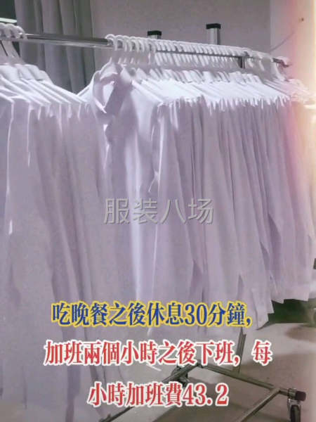 求职全职,经验20年（专业衬衣大烫）-第3张图片