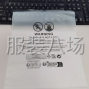 东莞 - 塘厦镇 - 莲湖社区 - 服装胶袋，拉链袋，包装袋