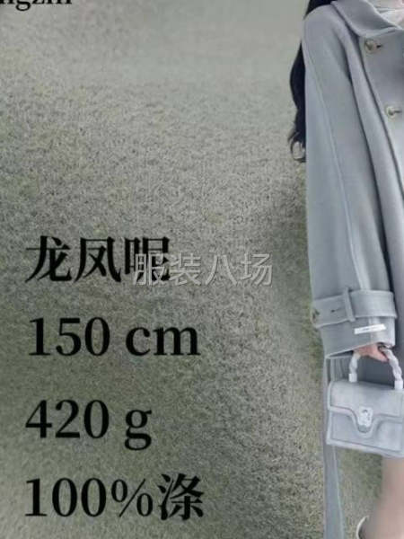 寻找龙凤呢料或者防呢料采购-第1张图片