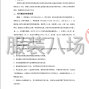 武汉市区 - 武汉东湖外国语学校校服采购竞争...
