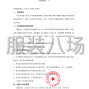 北京市区 - 北京市昌平区第二中学校服采购...