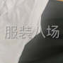 赣州 - 赣县 - 小作坊加工厂承接订单
