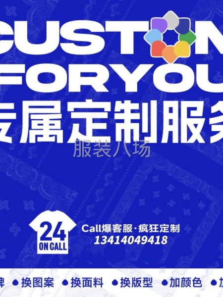 承接訂單，可接受小訂單，歡迎帶樣衣來看工廠-第1張圖片