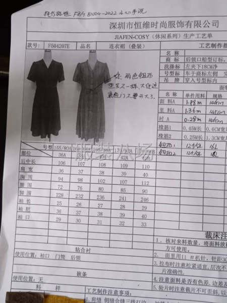 夫妻档加工厂承接订单-第1张图片