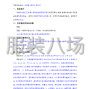 安陽市區 - 漯河市源匯區許慎小學學生校服...