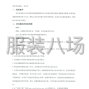 北京市区 - 北京育翔小学回龙观学校校服采购...