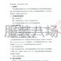 臨沂市區(qū) - 平邑縣蒙陽實驗初級中學(xué)2025-...