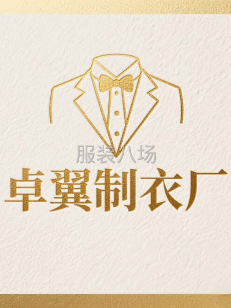 工厂寻固定老板-第1张图片