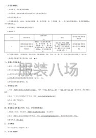 undefined - 邯郸市儒林奥博高级中学学生校服采购项目公开招标公告 - 图1