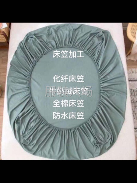 承接加工：床笠加工廠-第2張圖片