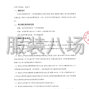 西安市區(qū) - 西安市雁塔區(qū)第一中學(xué)校服采購...