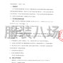 廣州市區(qū) - 廣州市體育東教育集團(tuán)(核心校）...