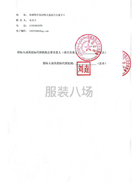 巴楚縣多米提巴格鄉中學校服采購項目-第3張圖片
