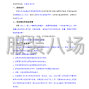 新鄉市區 - 新鄉市永宏高級中學校服采購項目...