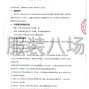 喀什市區 - 巴楚縣多米提巴格鄉中學校服采購...