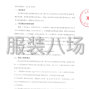 济南市区 - 济南市中城市发展集团有限公司及...