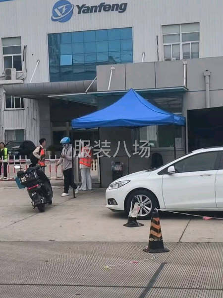 汽車面套熟練縫紉工-第1張圖片