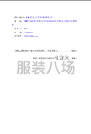 undefined - 巴楚县阿纳库勒乡第六中学2025年秋季学生校服采购 - 图3