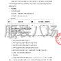 烏蘭察布市區 - 豐鎮市第六中學校服采購項目招標...