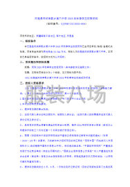 undefined - 巴楚县阿纳库勒乡第六中学2025年秋季学生校服采购 - 图1