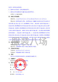 undefined - 巴楚县阿纳库勒乡第六中学2025年秋季学生校服采购 - 图2