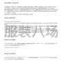 石家莊市區 - 河北正中實驗中學學生校服采購...