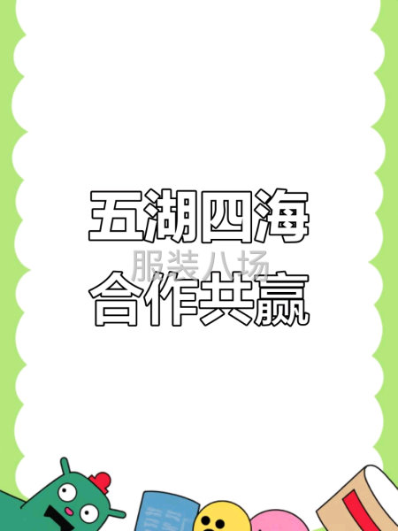 本團隊服裝精英-第1張圖片