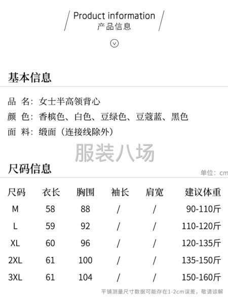 女士服裝吊帶，市場貨，要求做法精細，有燙臺的工廠，聯系-第3張圖片