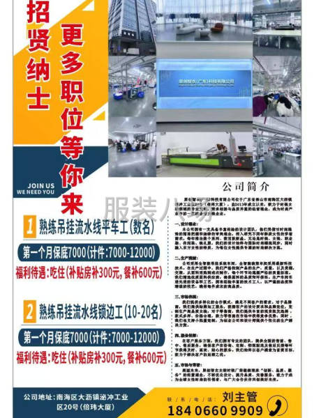 裁床多名 會電腦裁床優先-第1張圖片