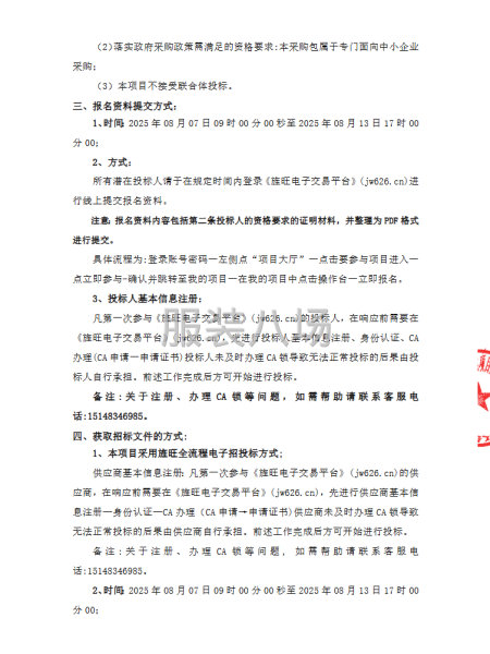 豐鎮市豐華高級中學校服采購項目-第2張圖片