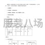 泉州市區(qū) - 永春第一中學(xué)校服采購項目公開...