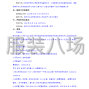焦作市區 - 焦作市第十一中學2025級高一新生...