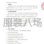 綿陽市區 - 綿陽高新區火炬實驗小學校學生...