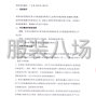 惠州市區(qū) - 惠州仲愷高新區(qū)第七學(xué)校校服采購...
