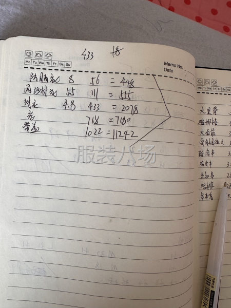 求職全職整件車位,經驗3年-第3張圖片
