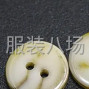 深圳 - 寶安區 - 福永 - 彩色條紋兩眼陶瓷紐扣