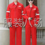 保定 - 安新 - 承接各種工作服訂單加工