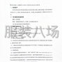 伊犁市区 - 特克斯县高级中学校服采购项目...