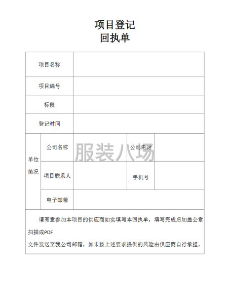 吴忠市红寺堡区第三中学校服及床上用品采购项目竞争性磋商公告-第6张图片