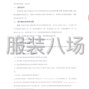 黃石市區 - 陽新縣韋源口鎮初級中學學生校服...