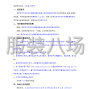 棗莊市區 - 棗莊市市中區齊村鎮教育委員會渴...