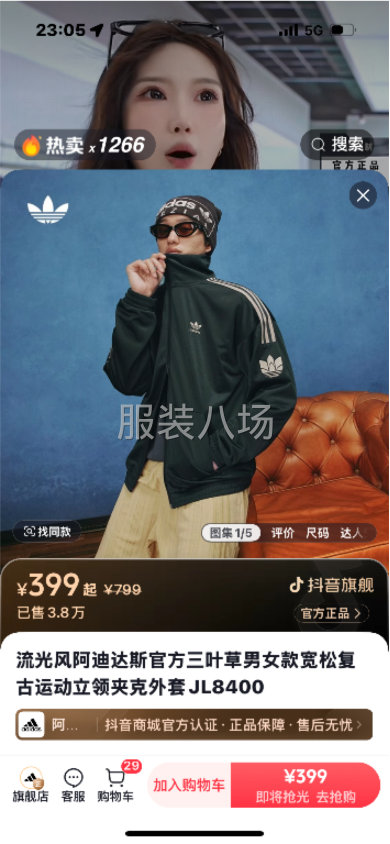 承接服裝加工-第6張圖片
