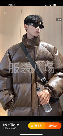 承接服裝加工-第2張圖片