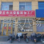 濰坊 - 安丘 - 金冢子 - 服裝加工廠承接各種梭織類精品、...